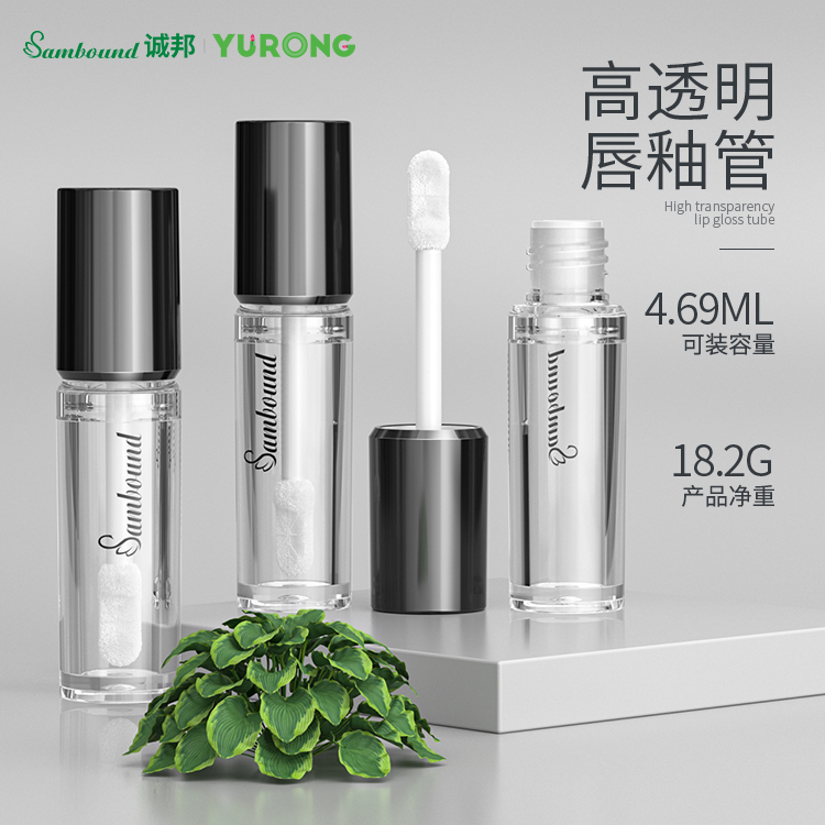 透明唇釉管定制廠家 誠(chéng)邦唇彩管空管化妝品包材注塑廠