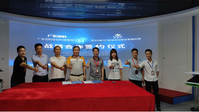 深圳泰爾視控與廣東創(chuàng)科達(dá)達(dá)成戰(zhàn)略合作，共筑安全技術(shù)防范系統(tǒng)新未來