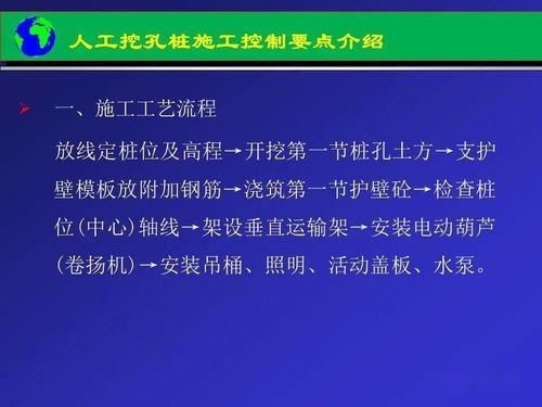 人工挖孔樁施工安全技術(shù)交底及培訓(xùn)要點(diǎn)與安全技術(shù)防范系統(tǒng)設(shè)計(jì)施工服務(wù)概述