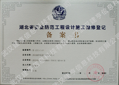 安全技術防范系統 設計施工服務的全方位解析