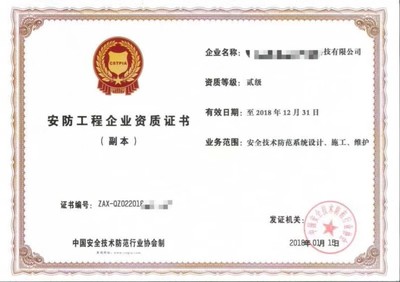 河北鼎諾財(cái)務(wù)安防資質(zhì)對應(yīng)項(xiàng)目 安全技術(shù)防范系統(tǒng)設(shè)計(jì)施工服務(wù)詳解