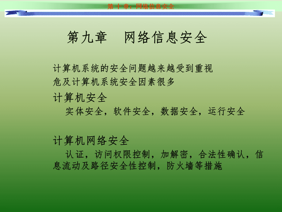 網(wǎng)絡(luò)與信息安全軟件開(kāi)發(fā) 構(gòu)建數(shù)字世界的堅(jiān)固防線(xiàn)